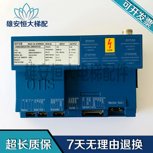 电梯配件/OTIS奥的斯电梯DO2000门机控制器蓝盒子GBA24350AW11