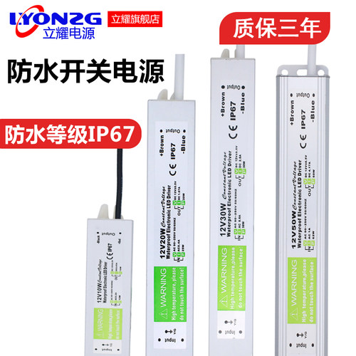 LED防水开关电源220V/110V转12V24V恒压变压器全防水雨户外镇流器