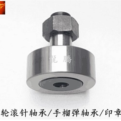 滚轮滚针/印章/手榴弹轴承:CF4 KR12/CF5 KR13/CF6 KR16/CF8 KR19
