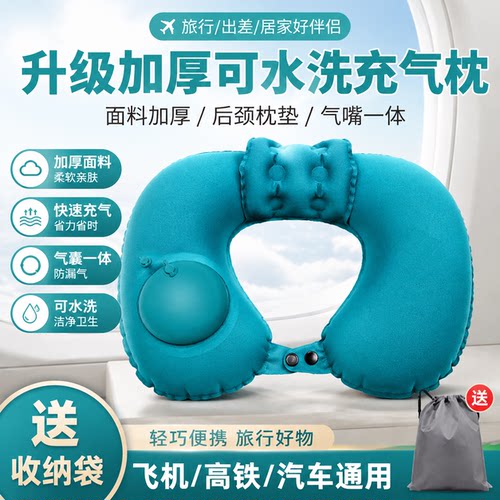 按压充气可折叠便携U型护颈枕