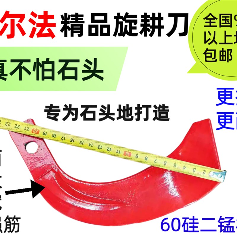 旋耕机刀片石头地正品阿尔法X236x256抗断耐磨旋耕机犁刀耙齿2245