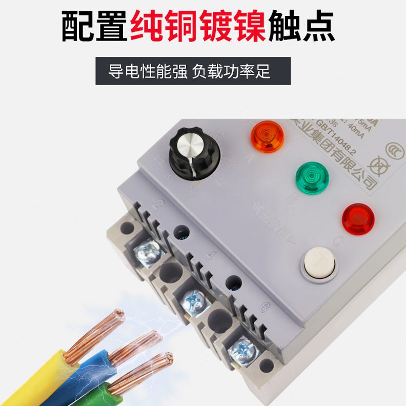 V三383开关40水泵0/A95Z1-0-10电机D电动机D相A漏电缺相0保护器