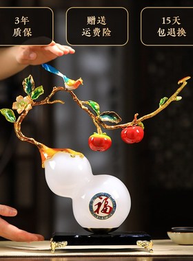 喜上枝头葫芦摆件高档新中式客厅玄关桌面装饰品2025新款乔迁礼物