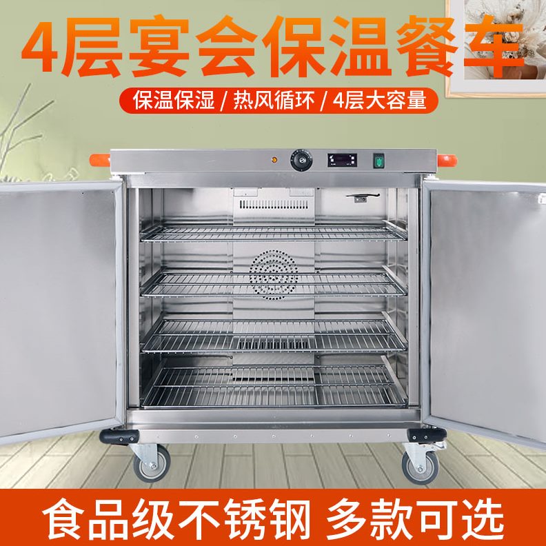 移动餐车双门宴会商用层保温柜4保温食堂饭堂车酒店送餐保温健蔷