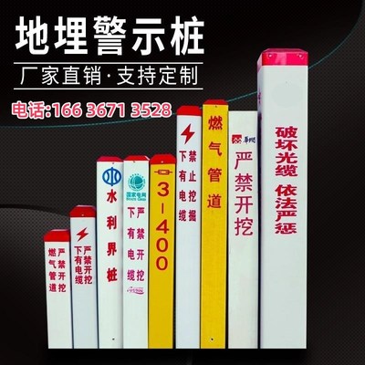 水泥标志桩电力电缆警示桩燃气水利桩混凝土百米桩公路界碑里程碑