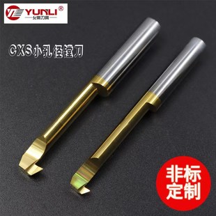 7225R 7230R 7240R 7240L 小径镗刀CXS 7250L 07T098