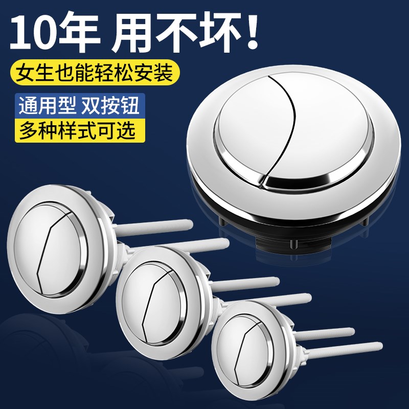 马桶水箱配件冲水按钮老式抽水坐便器按压器盖子按键开关大全通用