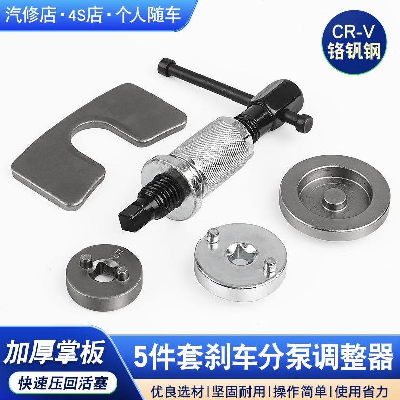 工具顶回复位拆刹车式分离器刹车卡钳刹车片分泵碟调活塞换装整组