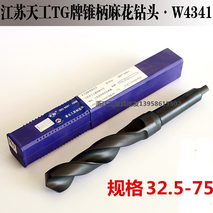 3337 工43江苏钻 锥3-锥柄麻花钻   天 453640钻头4275 35W 438