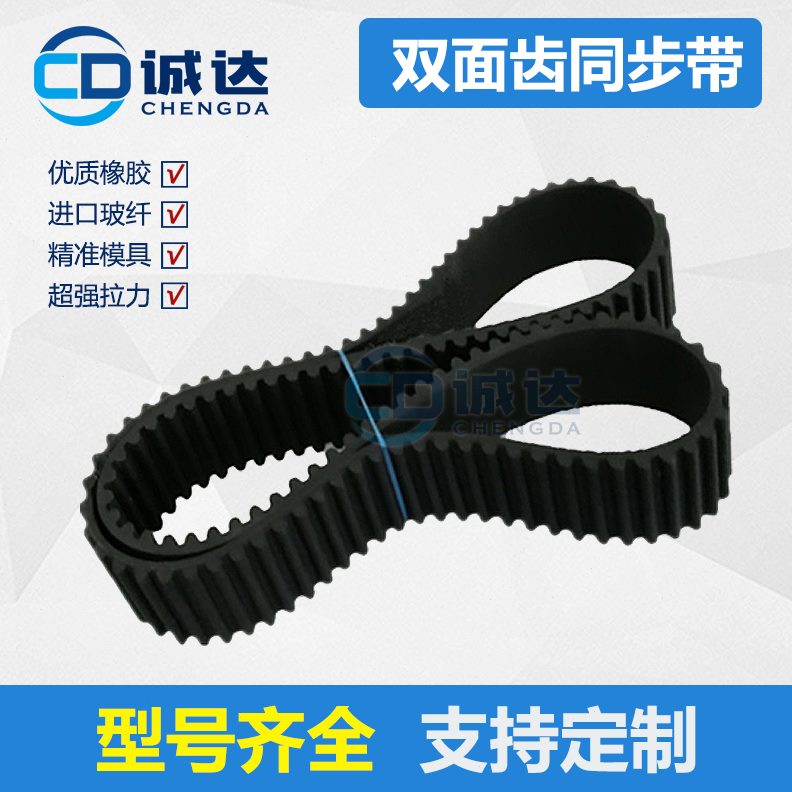 /1995形5M同步带/扭矩齿070181818双面45橡胶带高/D工业皮带0