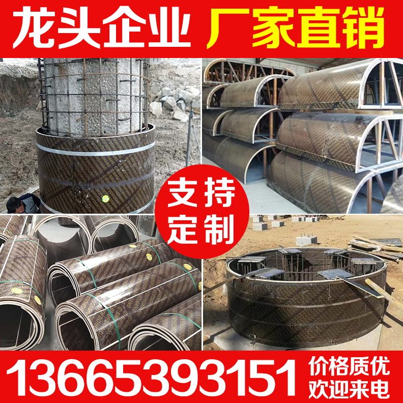 圆工厂柱筒桥梁模板模板圆形建筑定型模板圆模板定制木模板井圆柱