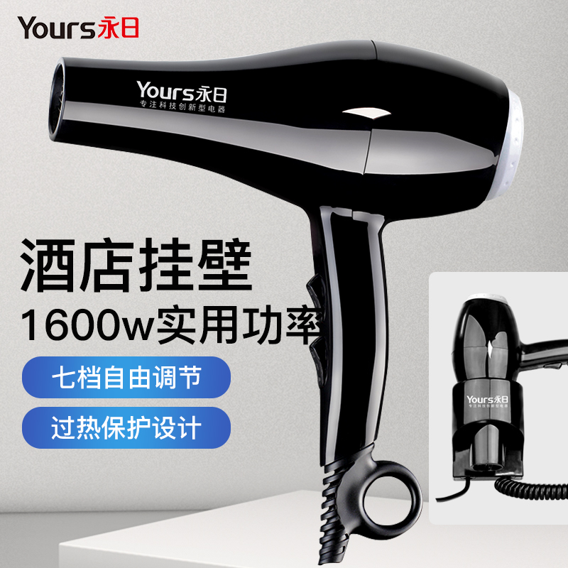 永日共享电吹风机壁挂式r酒店宾馆专用大功率浴室家用卫生间吹风
