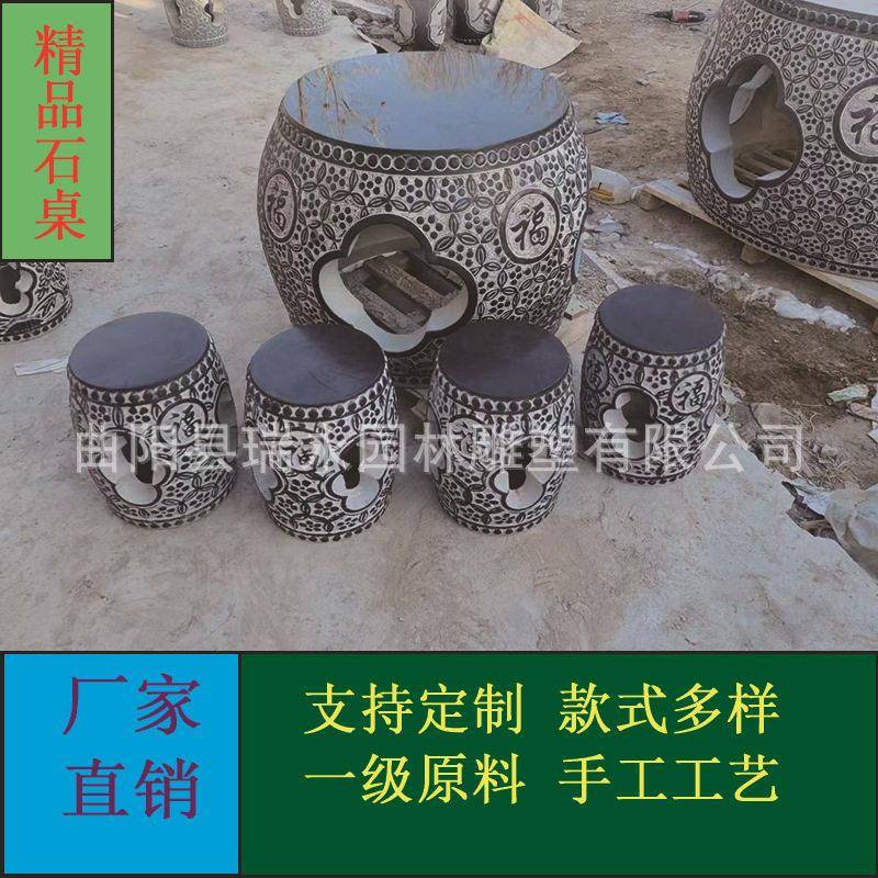 石桌石凳庭院一套别墅花园家用户外石头茶桌椅天然青石圆石雕桌子