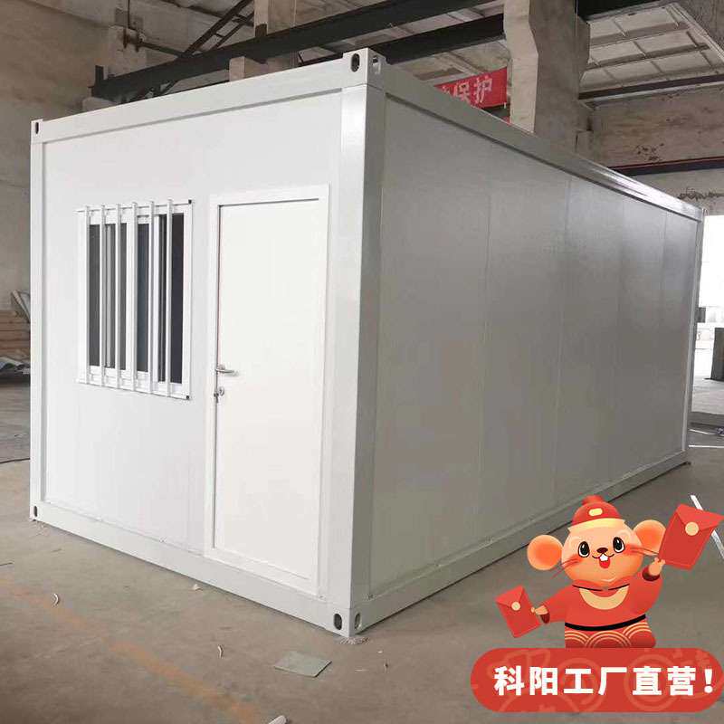 陕西活动板房厂家生产科阳集装箱式工地宿舍办公房移动集装箱