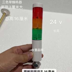 LTA503WJ 3节闪亮带报警机床自动化警示灯带蜂鸣器警示灯