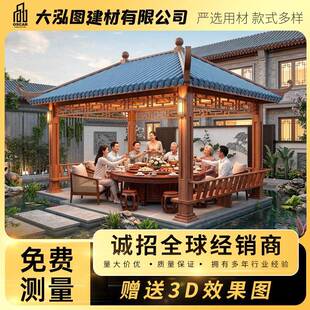 院子带灯木纹茅草屋古建凉亭铝合金遮雨棚景观亭庭院景观厂家直销