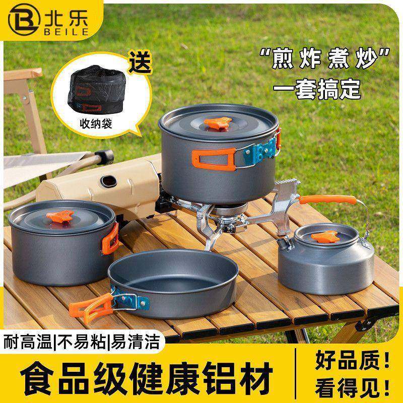 户外套锅野炊水壶煎锅全套露营装备用品野营锅具野外便携炊具套装