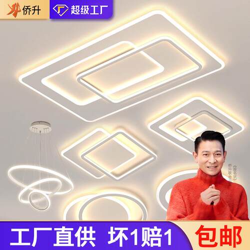 客厅吸顶灯2025年新款现代简约大气主灯全屋套餐组合精灵智能灯具