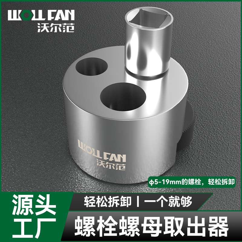 断头螺丝取出器多功能螺杆万用套筒生锈滑牙光杆螺丝断丝拆卸工具