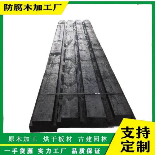 油浸防腐大木料沥青松木定尺加工铁路大船枕木木方