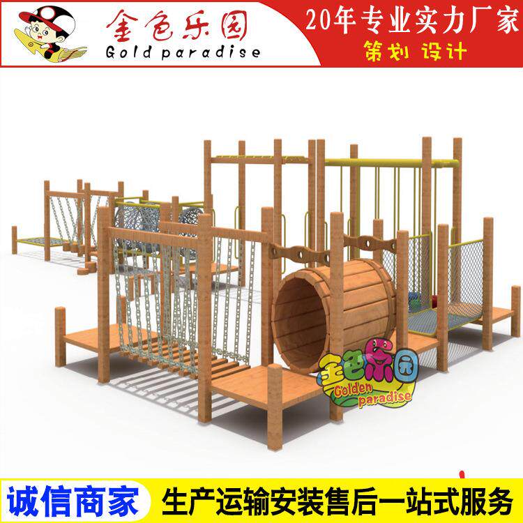 AOT-6008木质组合滑梯/大型儿童户外木质滑梯/游乐设备厂家