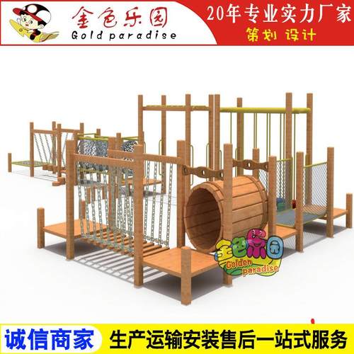 AOT-6008木质组合滑梯/大型儿童户外木质滑梯/游乐设备厂家
