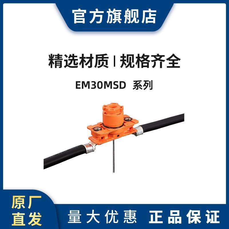 HRS EM30MSD(06) 连接器 橙色