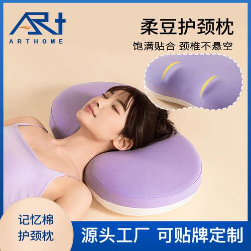 记忆枕头分区侧睡记忆棉单人整头冬季护颈椎助睡眠专用柔软枕芯