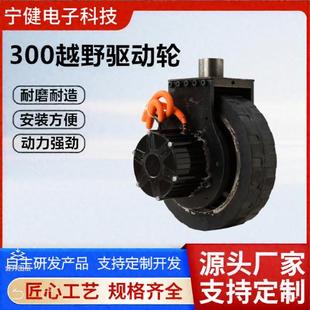 48V1000W越野款 电机驱动轮轮径300电动地牛堆高车配件行走系统部