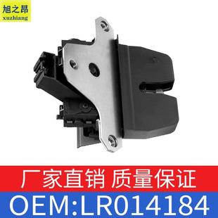 LR008546 LR014184 适用路虎神行者揽胜极光款 尾门锁后备箱锁机OE