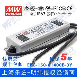 C1400B 3芯进线防水 150 150W明纬1400mA恒流调光LED电源ELG