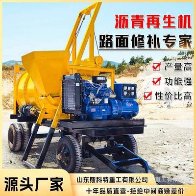 废旧沥青拌和机沥青加热再生搅拌车公路养护修整拖挂式沥青再生机