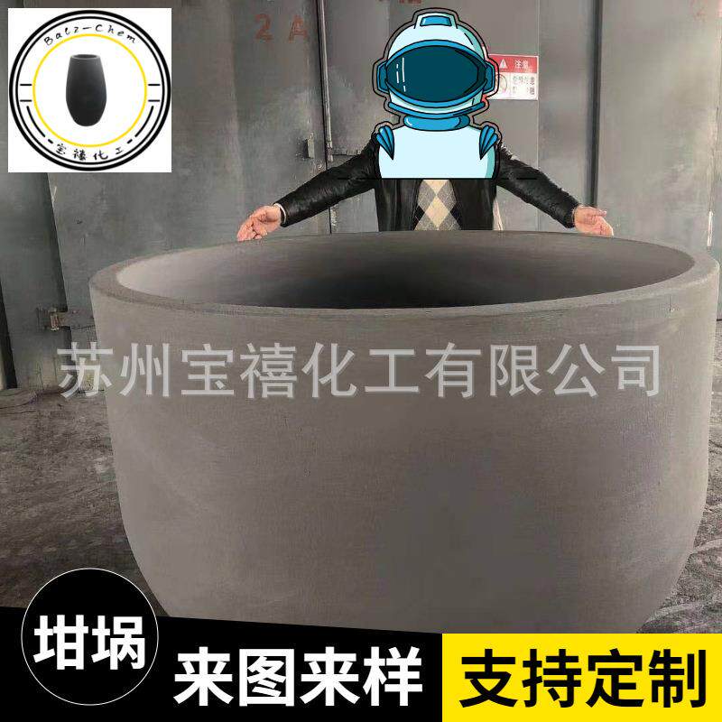 厂家供应坩埚 石墨耐高温电炉高频炼铝熔金碳化硅坩埚 宝禧可制作