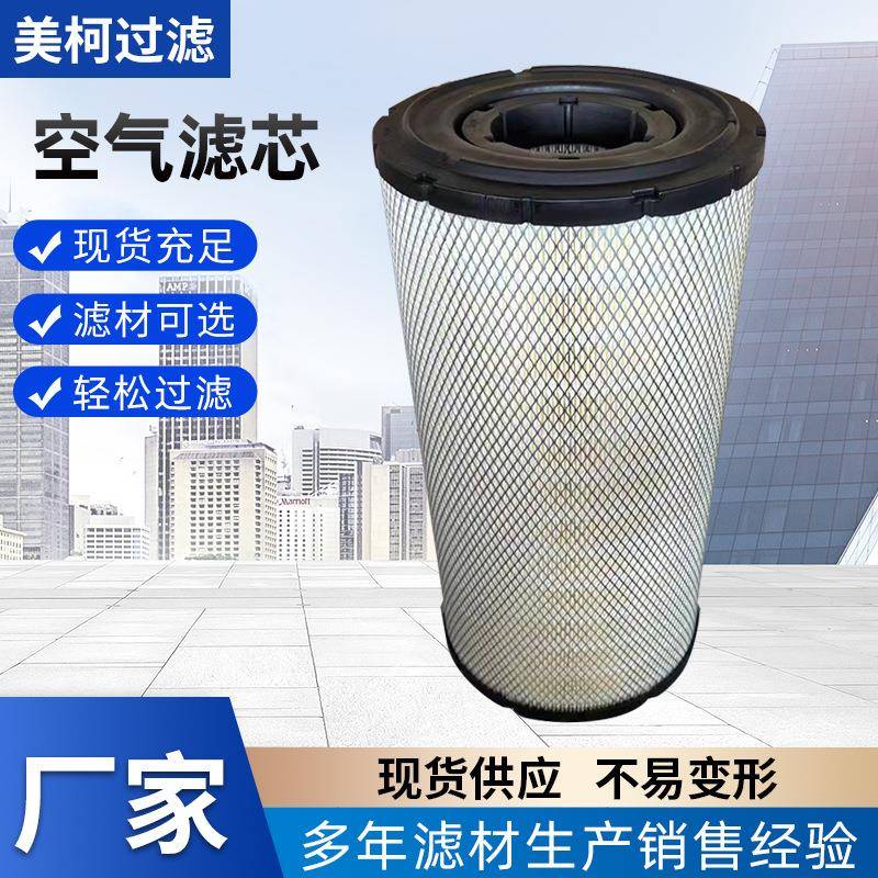 15193224空气滤芯专用滤芯空压机滤芯工程机械 厂家货源供应