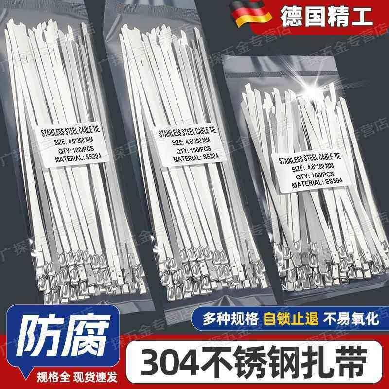 不锈钢扎带304金属收紧器固定卡扣可重复使用钢丝扎条捆绑带