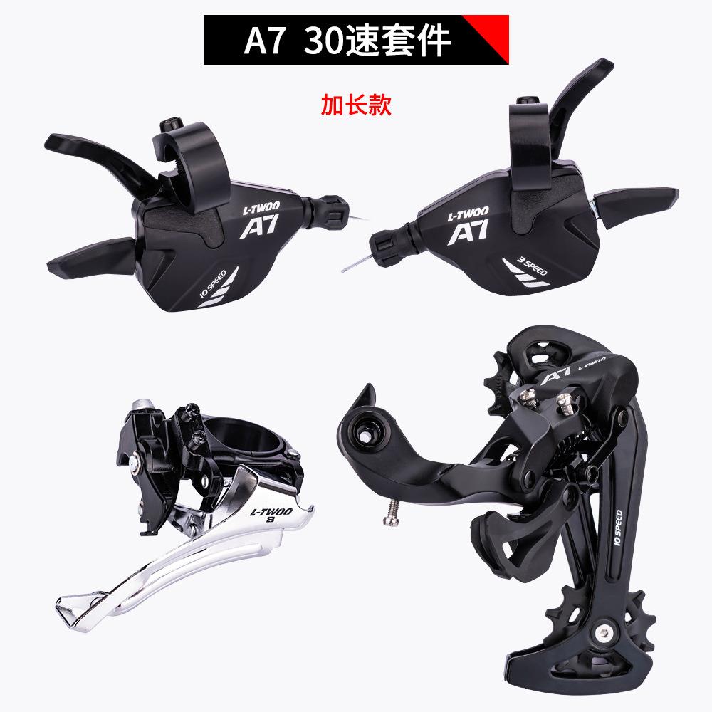 ZTTO30速变速套件 山地车变速器10速自行车指拨前拨后拨小套