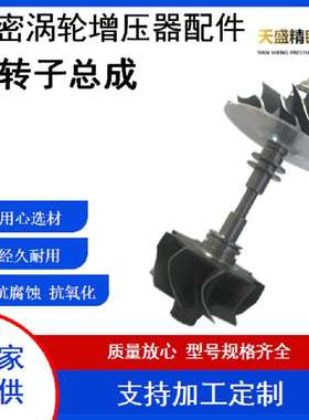 汽车涡轮增压器配件转子总成  GT1852/709836