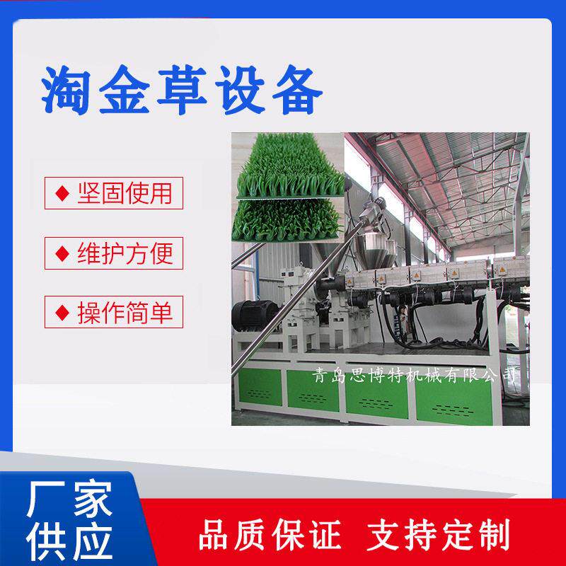 淘金神器粘金毯吸金草淘金草生产线 防冻垫/汽车防飞溅挡泥板设备