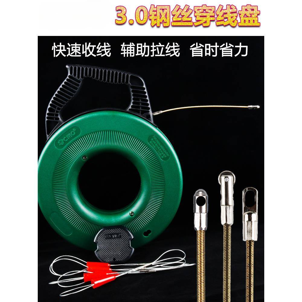 穿线器收线盘引线器穿管器暗线网线电线穿线拉线电工穿线