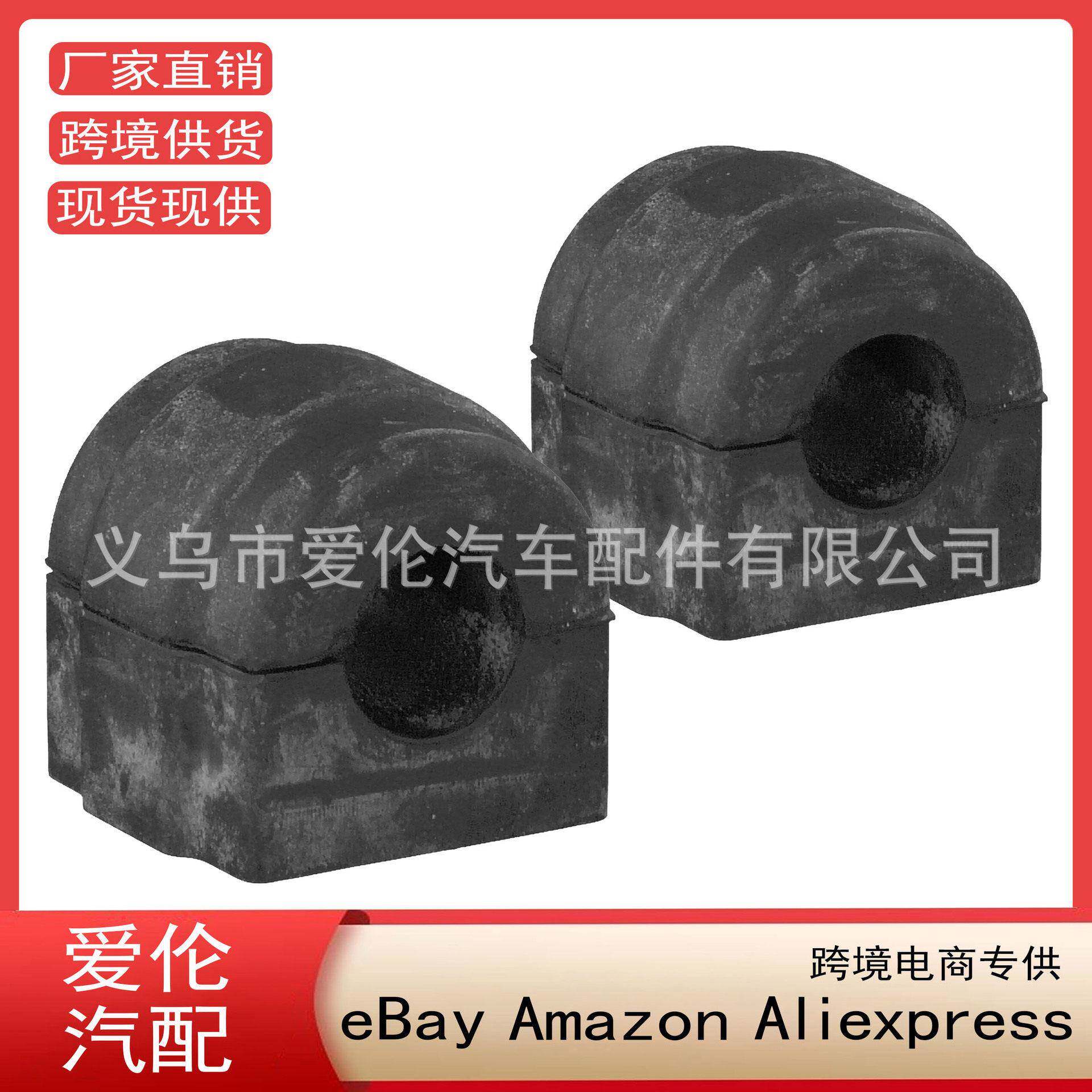适用2005-2013/1系3系Z4前悬挂防倾杆稳定器衬套31356765574