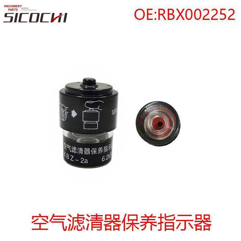 空气滤清器保养指示器滤芯堵塞指示器过滤器真空报警器RBX0022