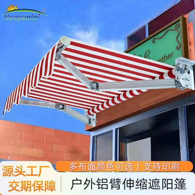 伸缩式雨棚店铺商用户外遮阳篷别墅阳台家用门头手摇遮阳棚雨篷