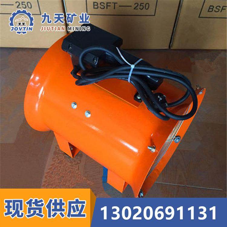 BSFT手提轴流风机 风机 厂家BSFT手提风机 九天风机