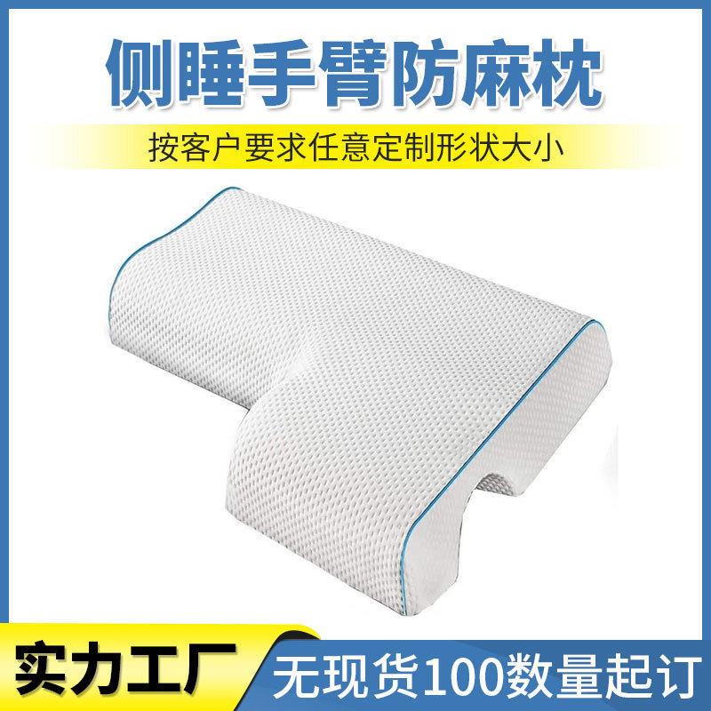 拱形抱被枕头情侣带慢回弹透气密度海绵拥抱睡眠侧睡沙发