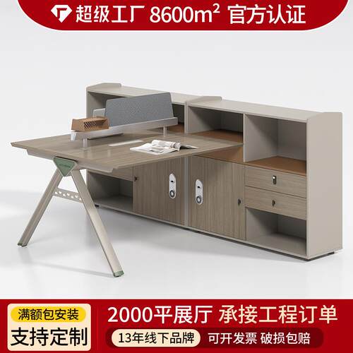 办公桌椅组合简约现代办公桌员工位四/六人位卡座办公家具职员桌