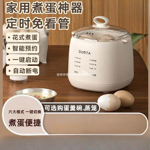 煮蛋器蒸蛋器多功能自动断电家用小型迷你宿舍煮鸡蛋早餐神器