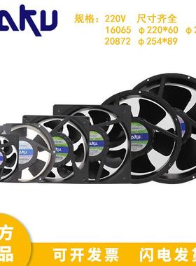 KA1606/1806/2206/2208/2509/2072HA2KAKU卡固220V大风量机柜风扇