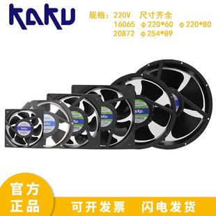 2509 KA1606 2208 2206 2072HA2KAKU卡固220V大风量机柜风扇 1806