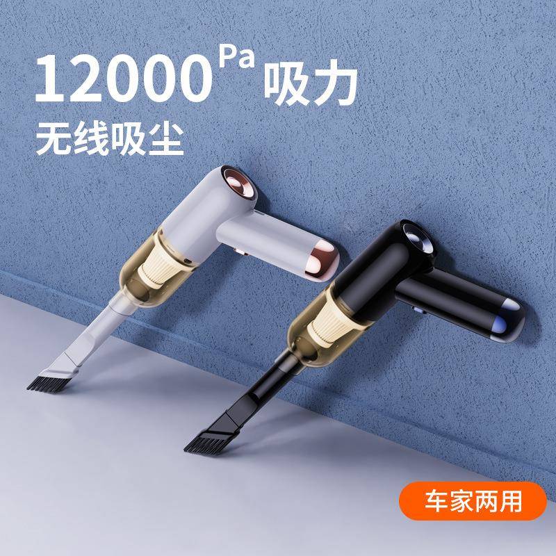 便携式手持车载吸尘器干湿两用大功率无线车用迷你充电式吸尘器