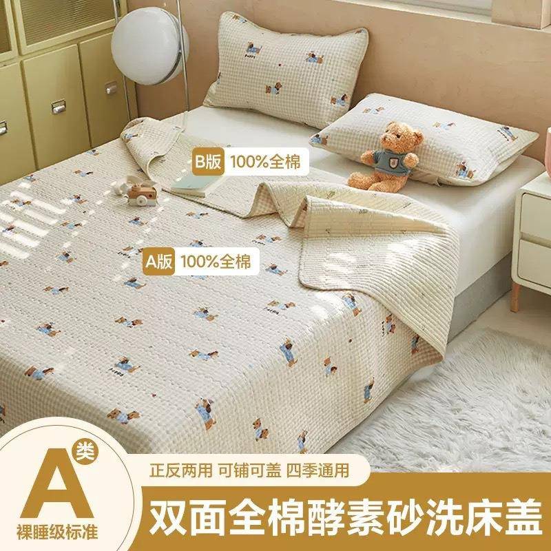 2025新款两面纯棉砂洗床盖三件套夹棉全棉榻榻米绗缝床单四季通用
